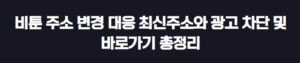 비툰